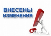 С поправками в ФЗ «О саморегулируемых организациях» придётся поторопиться: читать другие актуальные новости о СРО на информационном портале «Всё о саморегулировании».